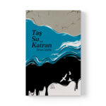 Sinan İşbilir - Taş, Su ve Katran