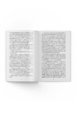 Ali Eskin - Buluttan İnen Adalet - Görsel 2