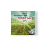 Cansu Gül - Gülümsemek Hep Mutluluk Mudur