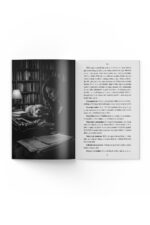 Hülya Oral - 29 Derecede Hayat - Görsel 2