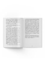 Semiha İyigün Cinek - Candaki Kelebek - Görsel 2