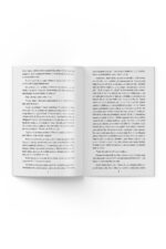 Şeref Kaya - Öldürülen Bir Kızın Günlüğü - Görsel 2