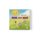 Özlem Ateş - Minik Mor Çiçek